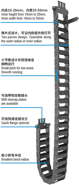 CSB微型可打開(kāi)電纜拖鏈